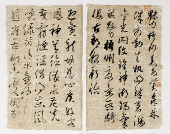 “中國夢.西江情”書法美術攝影展作品展——書法獲獎作品優秀獎作品(30幅)